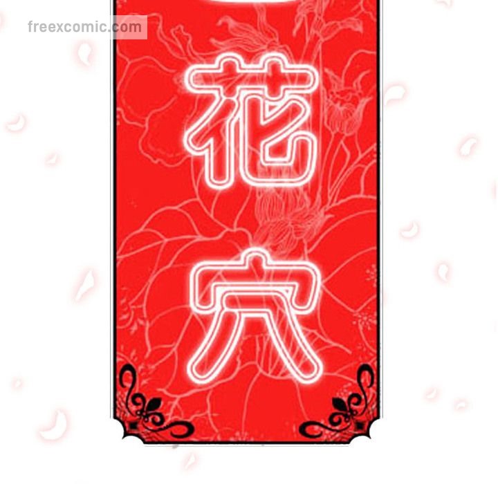 色花穴/金手指 第4话 40.jpg