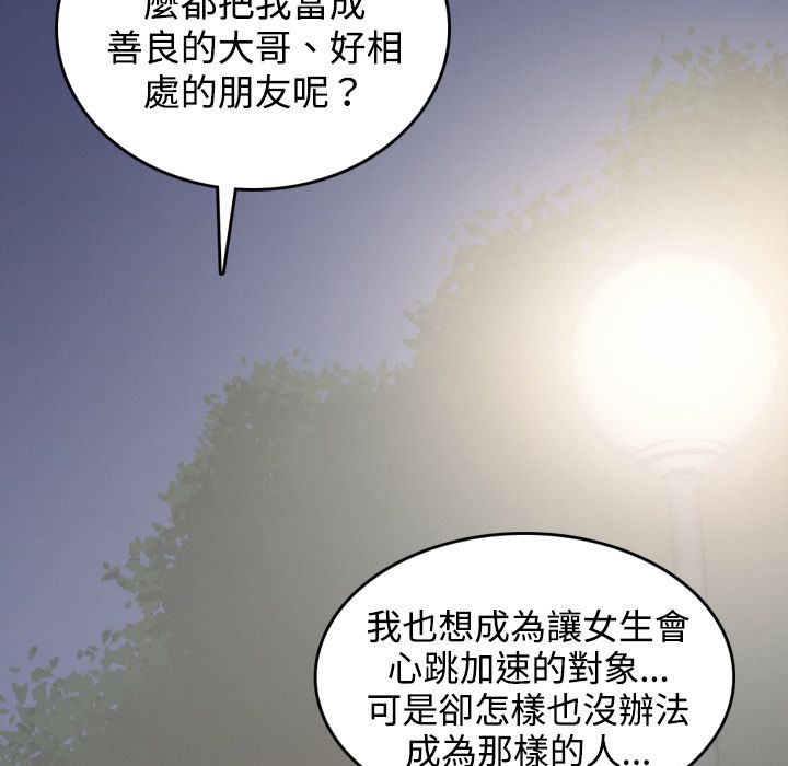 色花穴/金手指 第4话 29.jpg