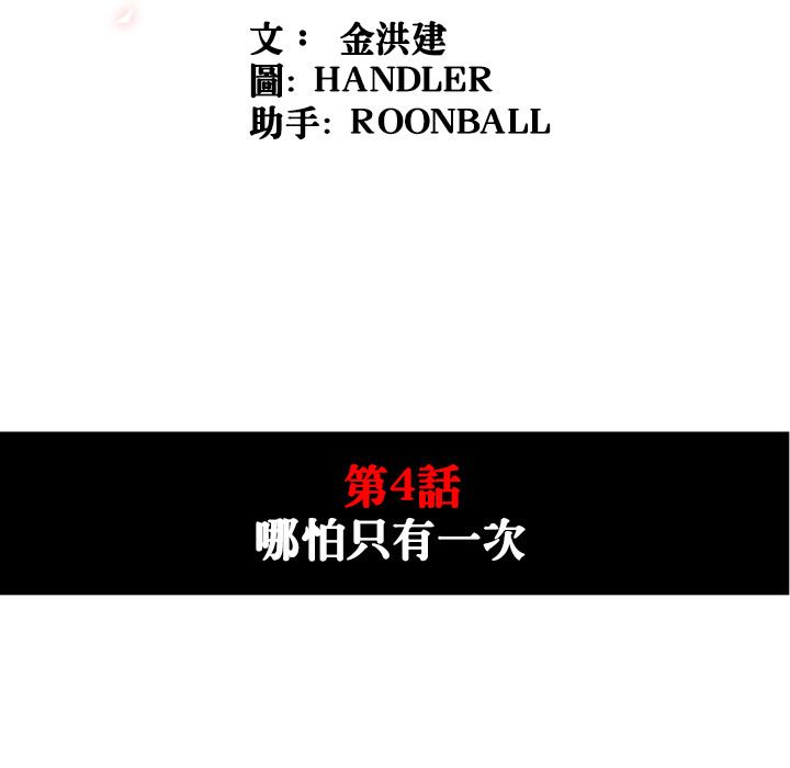 色花穴/金手指 第4话 41.jpg
