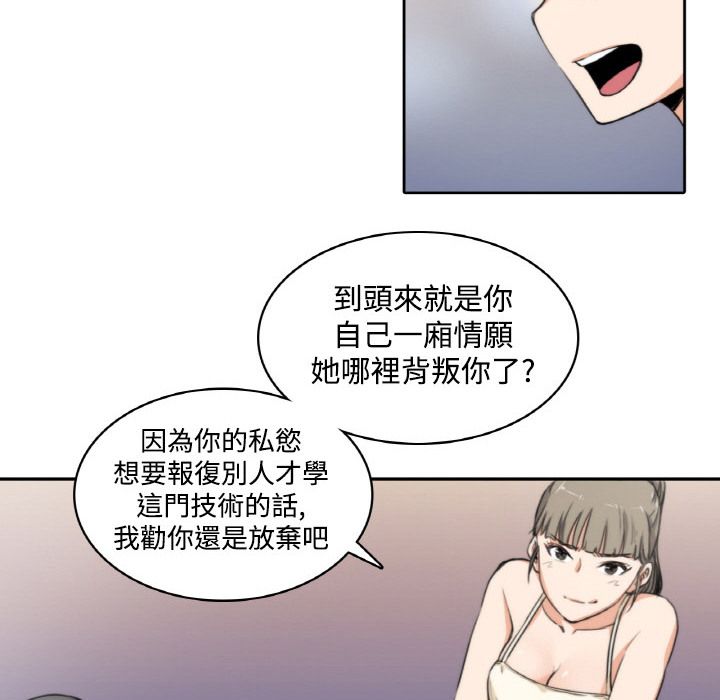 色花穴/金手指 第4话 22.jpg