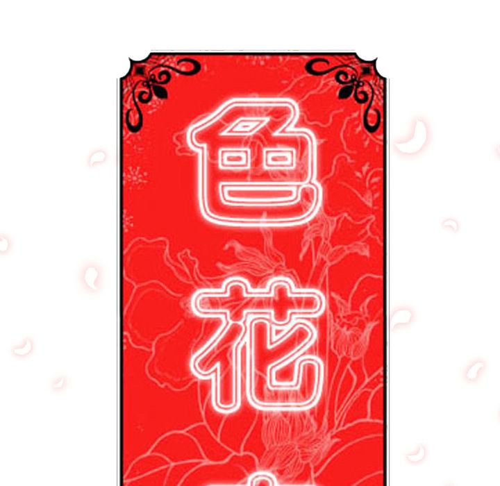 色花穴/金手指 第5话 22.jpg