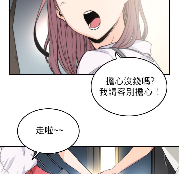 色花穴/金手指 第5话 114.jpg