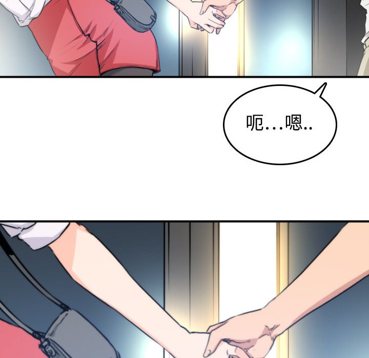 色花穴/金手指 第5话 115.jpg