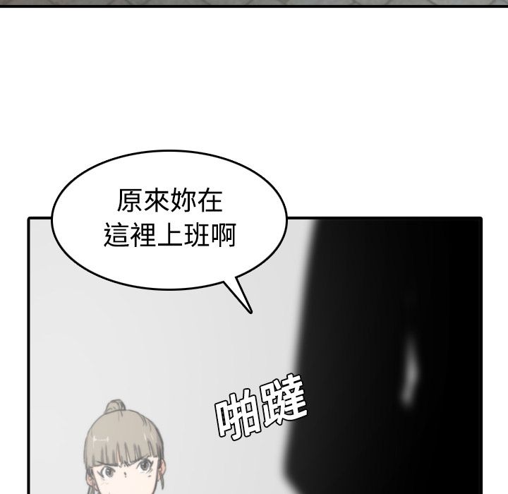 色花穴/金手指 第6話 韩漫图片9