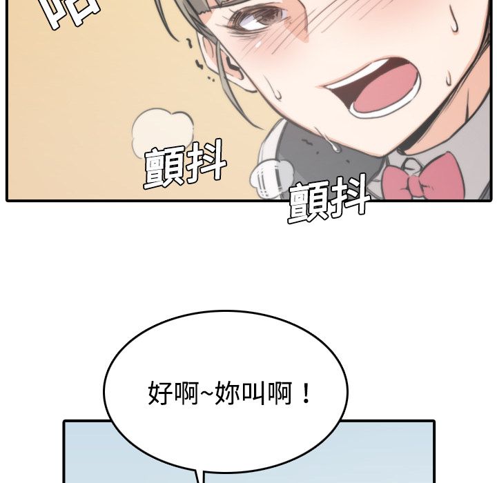 色花穴/金手指 第6話 韩漫图片46