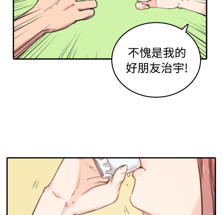色花穴/金手指 第6話 韩漫图片103