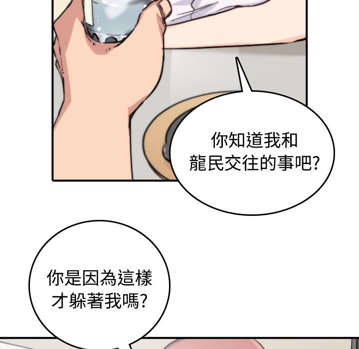 色花穴/金手指 第6話 韩漫图片97