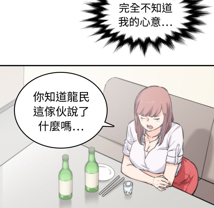 色花穴/金手指 第6話 韩漫图片111