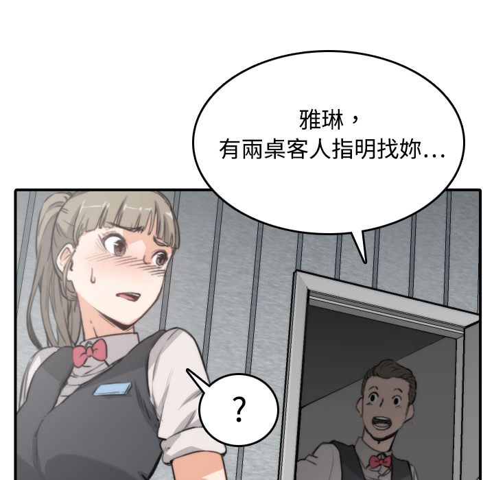 色花穴/金手指 第6話 韩漫图片81