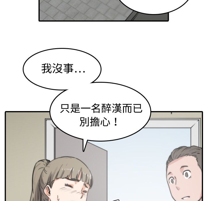 色花穴/金手指 第6話 韩漫图片86