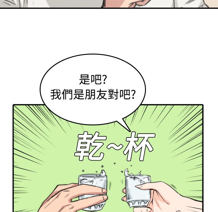 色花穴/金手指 第6話 韩漫图片102