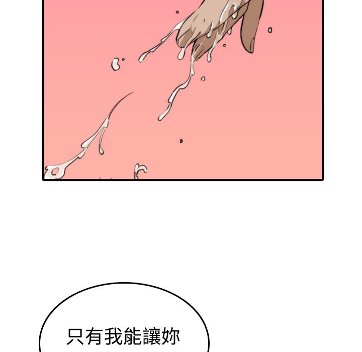 色花穴/金手指 第6話 韩漫图片70