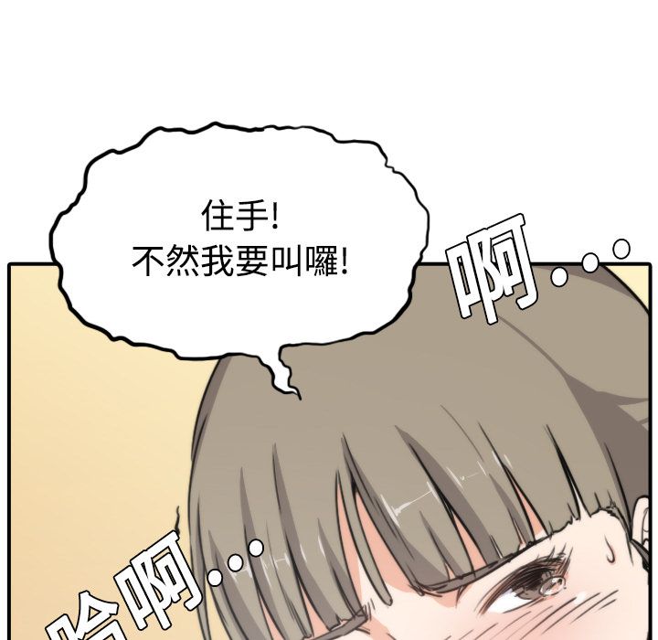 色花穴/金手指 第6話 韩漫图片45