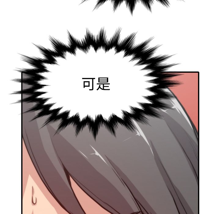 色花穴/金手指 第6話 韩漫图片114