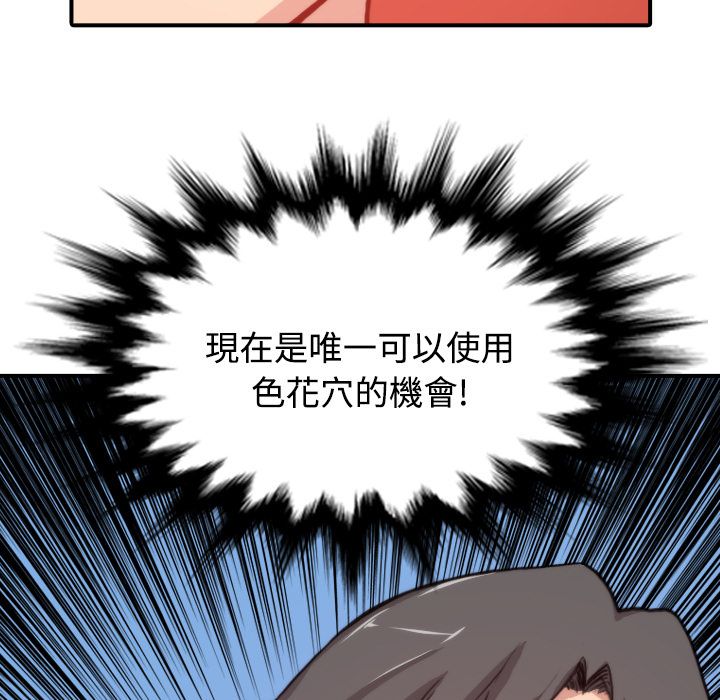 色花穴/金手指 第6話 韩漫图片116