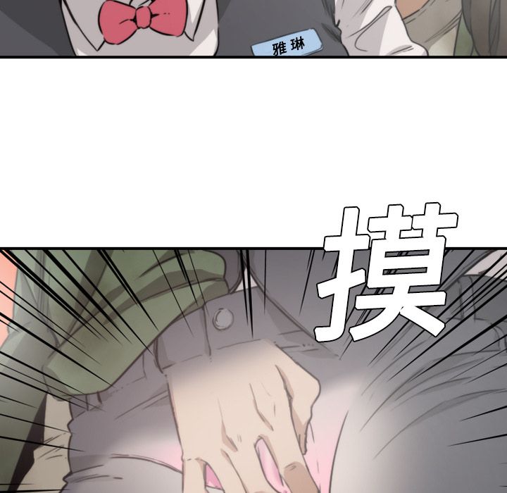 色花穴/金手指 第6話 韩漫图片32