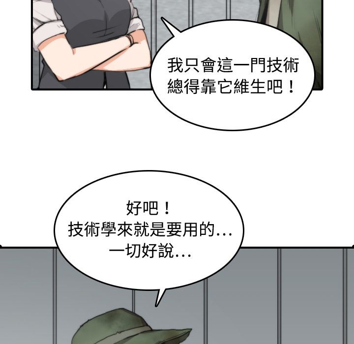 色花穴/金手指 第6話 韩漫图片20