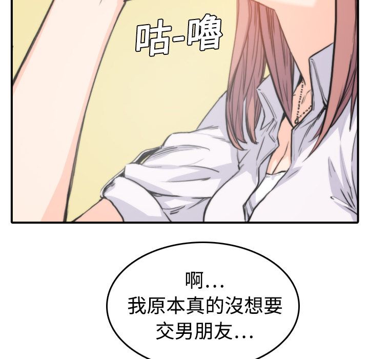 色花穴/金手指 第6話 韩漫图片104