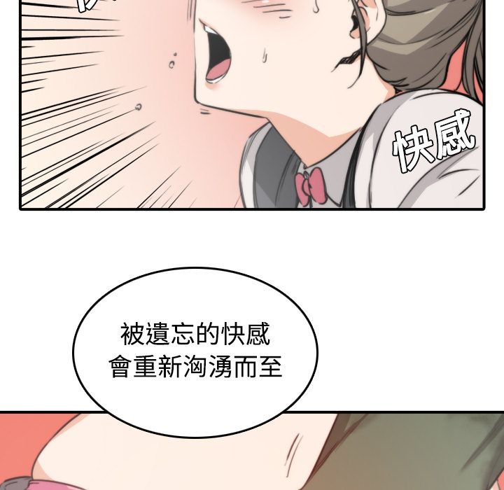 色花穴/金手指 第6話 韩漫图片63
