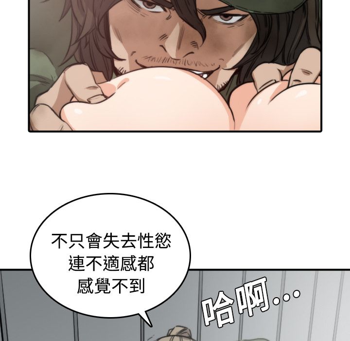 色花穴/金手指 第6話 韩漫图片59