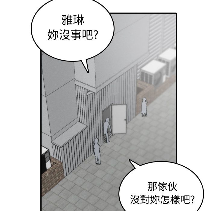 色花穴/金手指 第6話 韩漫图片85