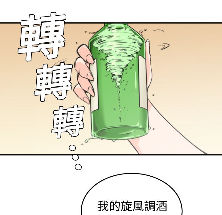 色花穴/金手指 第6話 韩漫图片94