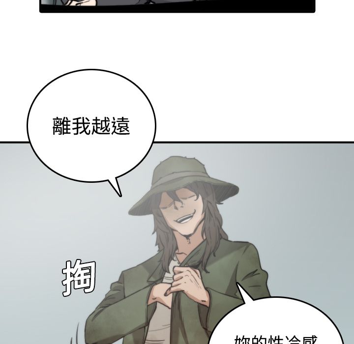 色花穴/金手指 第6話 韩漫图片75