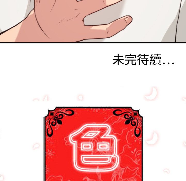 色花穴/金手指 第6話 韩漫图片118