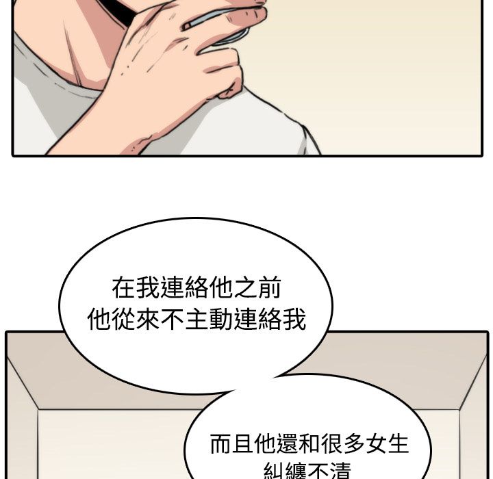 色花穴/金手指 第6話 韩漫图片107