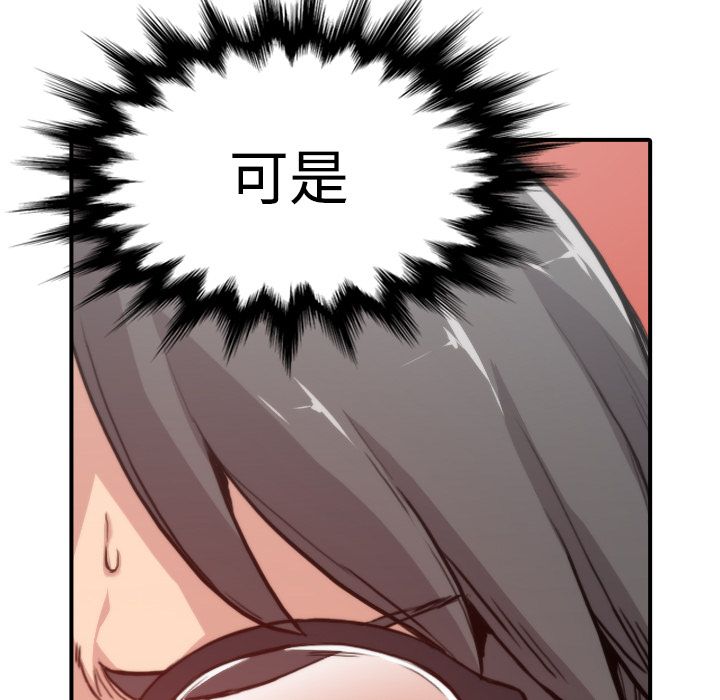 色花穴/金手指 第7话 6.jpg