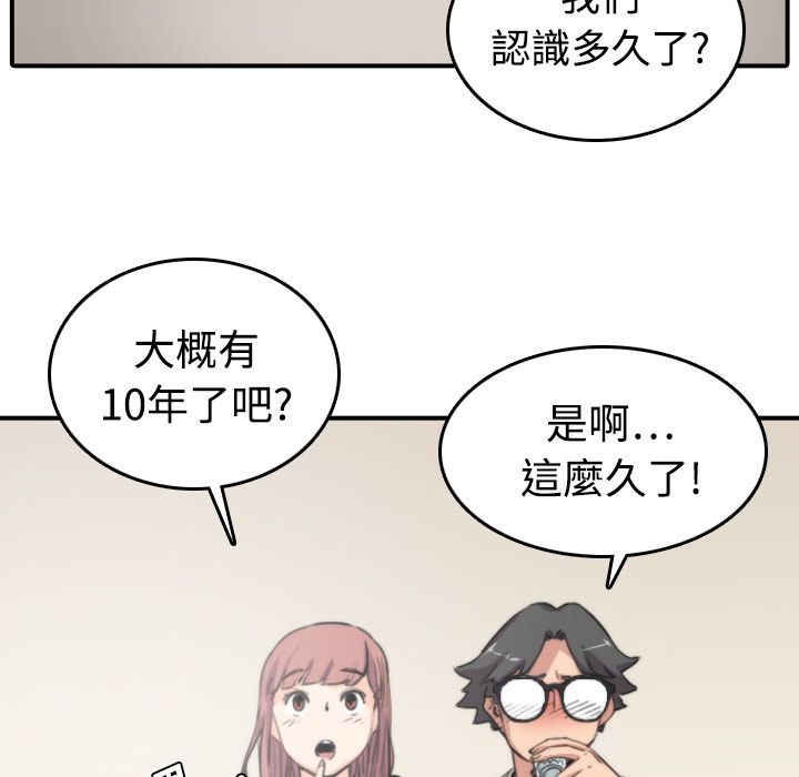 色花穴/金手指 第7话 67.jpg