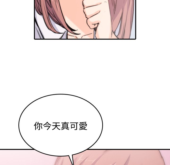 色花穴/金手指 第7话 61.jpg