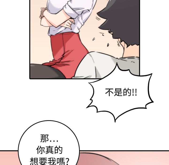 色花穴/金手指 第7话 85.jpg