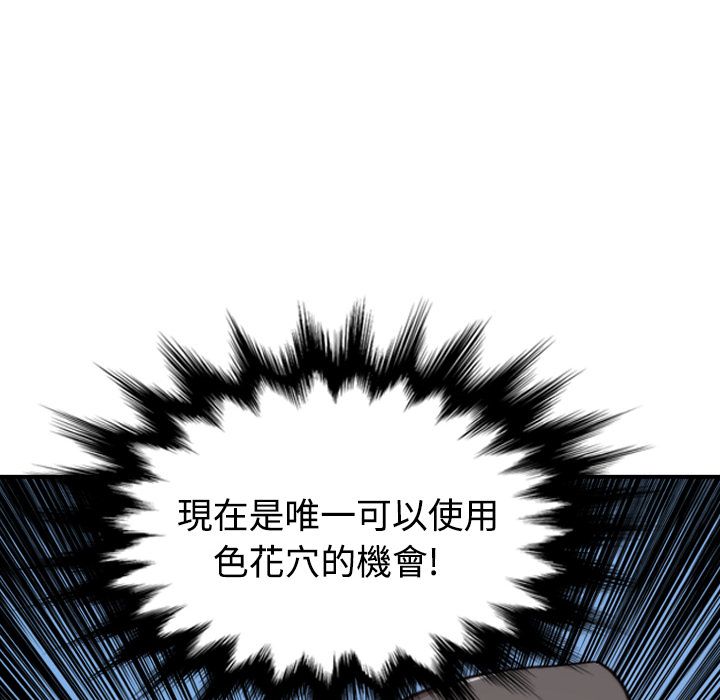 色花穴/金手指 第7话 8.jpg