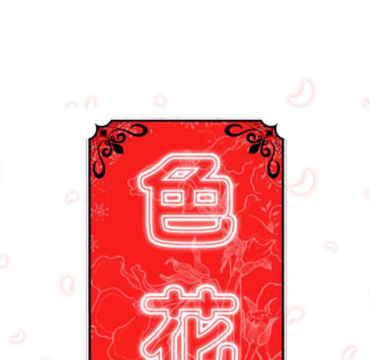 色花穴/金手指 第7话 130.jpg
