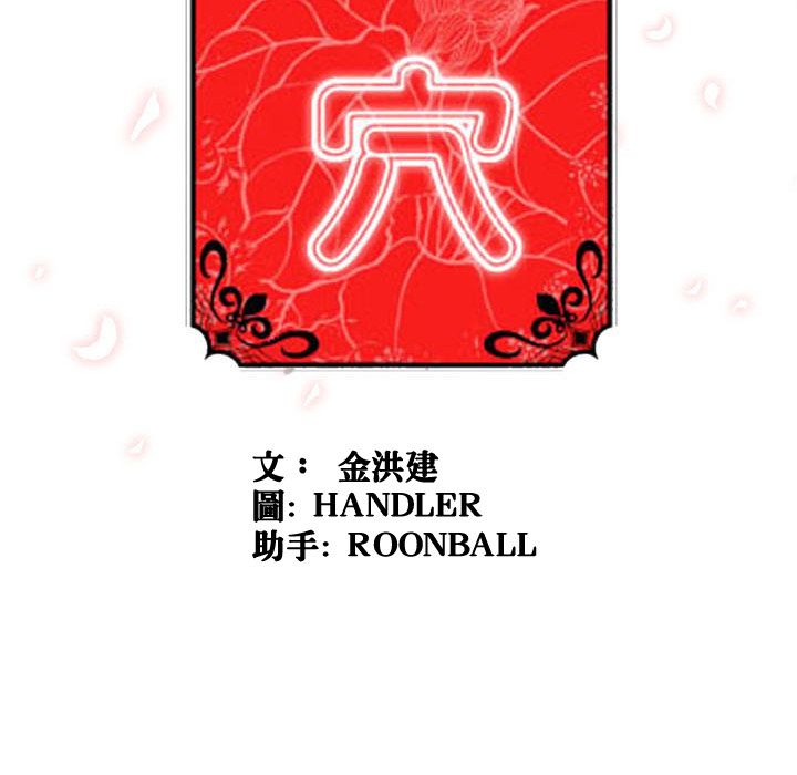 色花穴/金手指 第7话 12.jpg