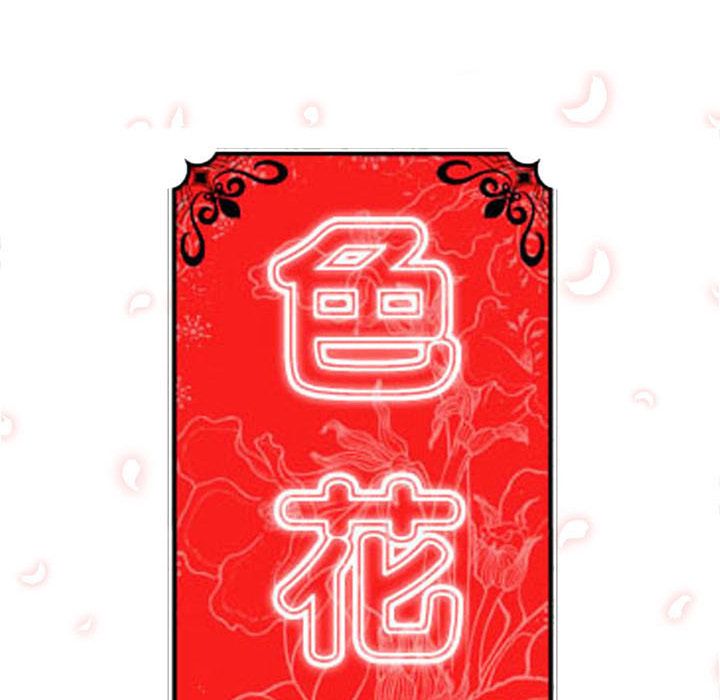 色花穴/金手指 第7话 11.jpg