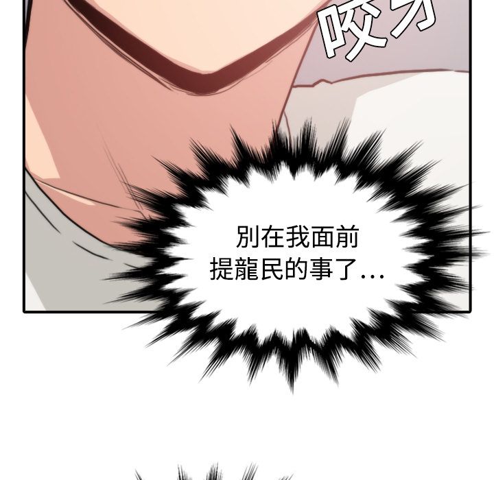 色花穴/金手指 第7话 5.jpg