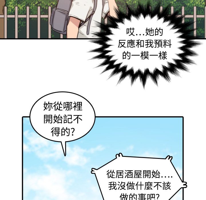 色花穴/金手指 第8话 78.jpg