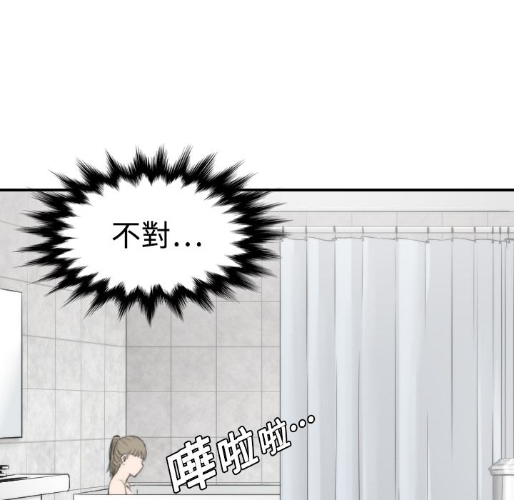 色花穴/金手指 第8话 19.jpg