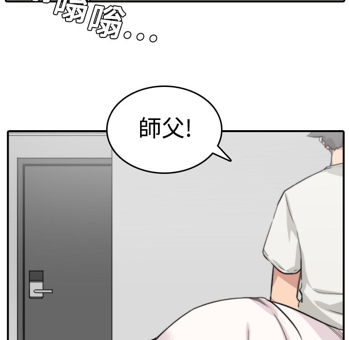 色花穴/金手指 第8话 53.jpg