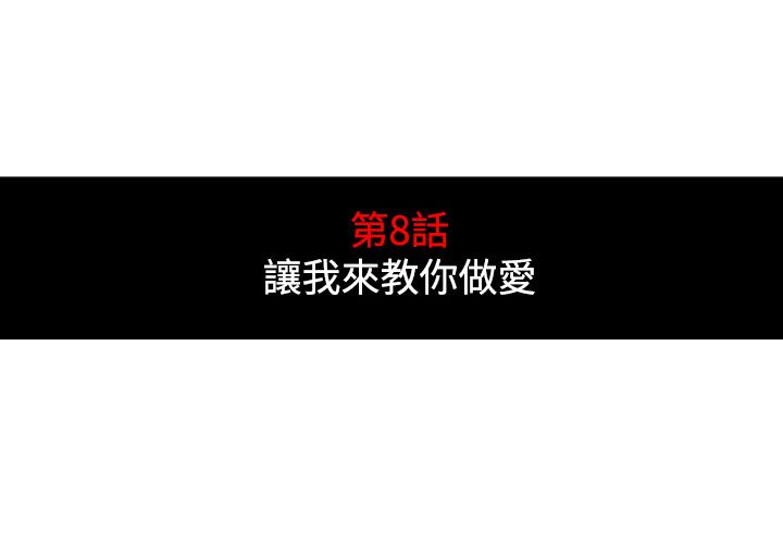 色花穴/金手指 第8话 4.jpg