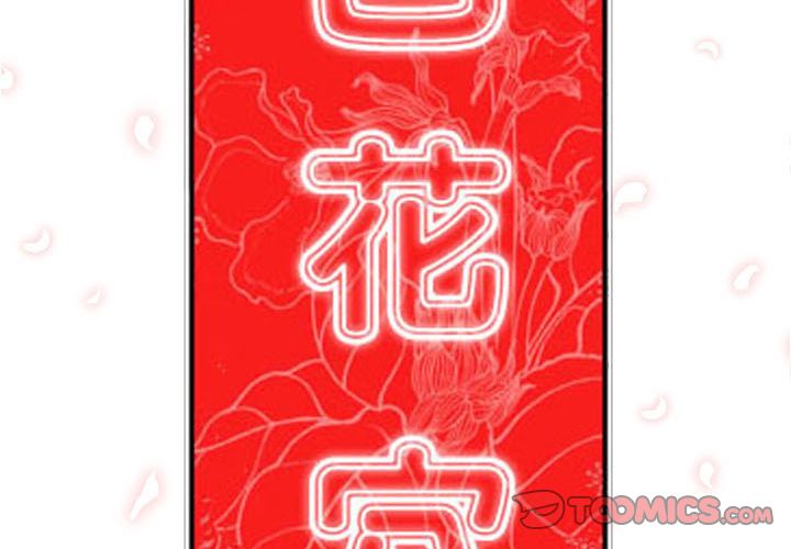 色花穴/金手指 第8话 2.jpg