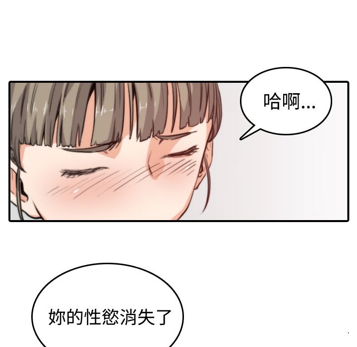 色花穴/金手指 第8话 16.jpg