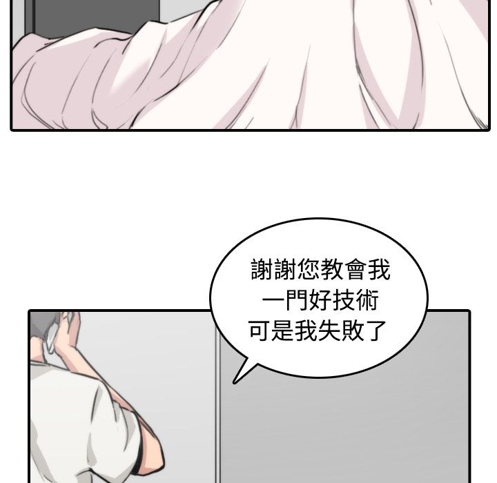 色花穴/金手指 第8话 54.jpg