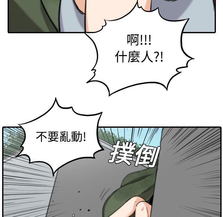 色花穴/金手指 第9话 53.jpg