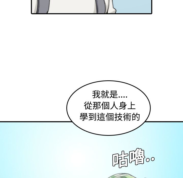 色花穴/金手指 第9话 39.jpg