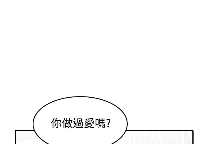 色花穴/金手指 第9话 1.jpg