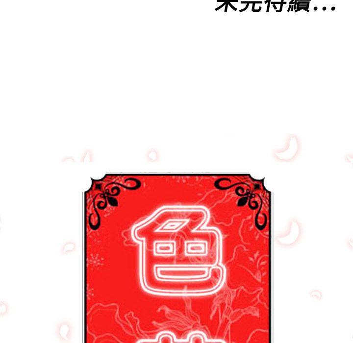 色花穴/金手指 第9话 114.jpg