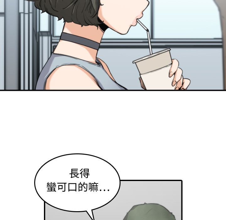 色花穴/金手指 第9话 44.jpg